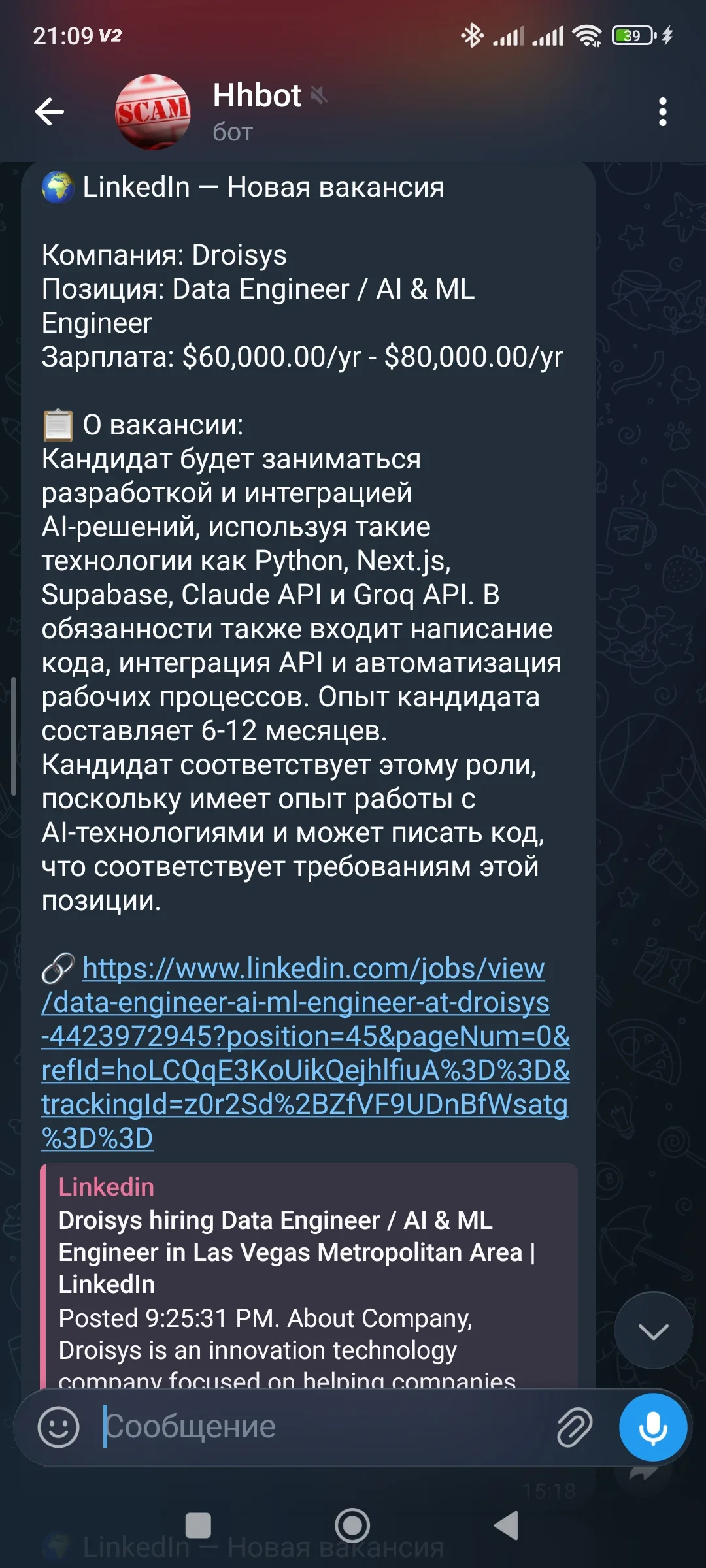 Бот вакансий — скрин 1