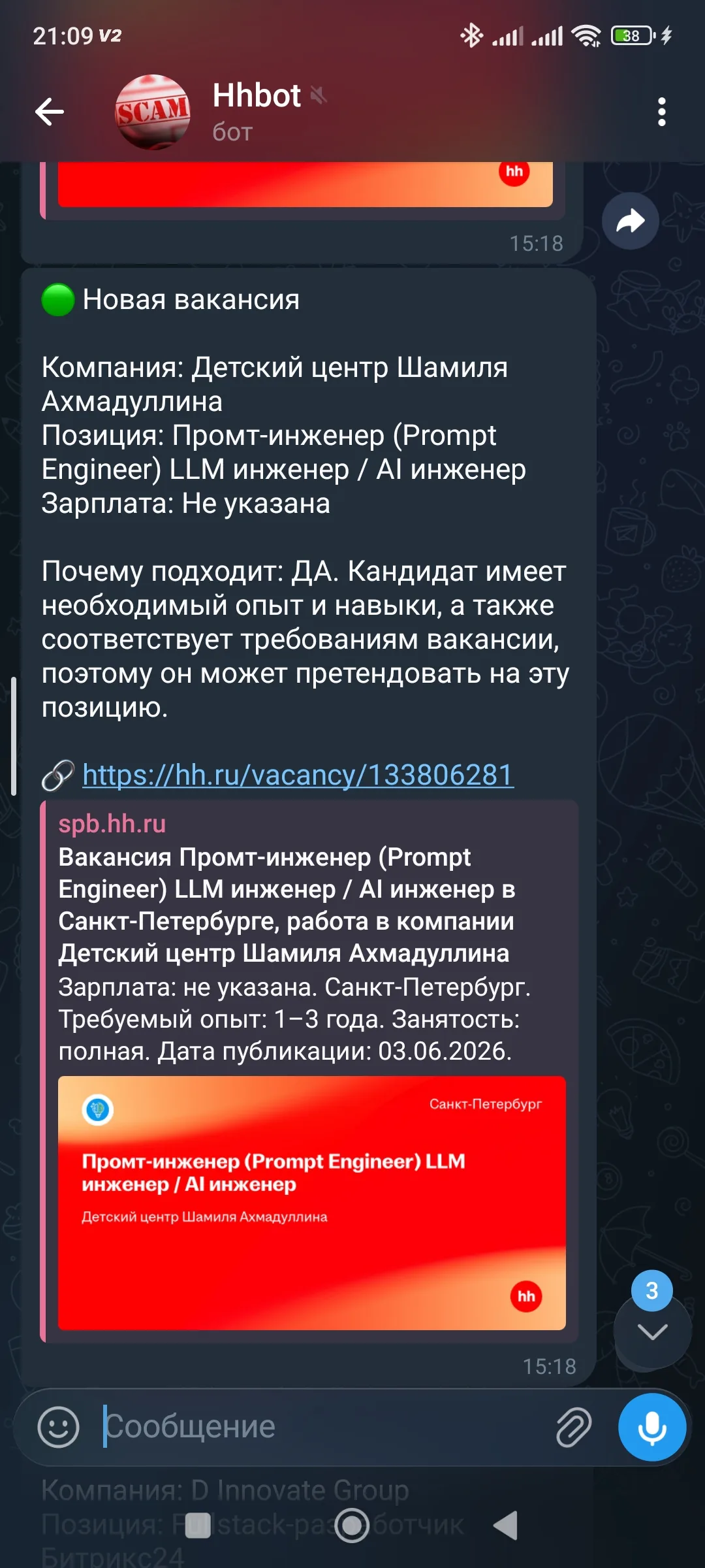 Бот вакансий — скрин 2